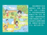 部编版 三年级上册语文 第六单元这儿真美 第1、2课时  课件(共124张ppt)