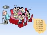 第7单元我有一个想法（课件）-2021-2022学年三年级上册语文