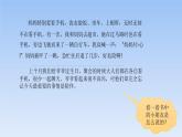 第7单元我有一个想法（课件）-2021-2022学年三年级上册语文