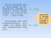 第7单元我有一个想法（课件）-2021-2022学年三年级上册语文