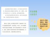 第7单元我有一个想法（课件）-2021-2022学年三年级上册语文