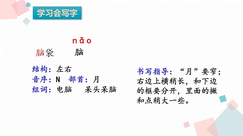 统编小学语文三年级上册《20美丽的小兴安岭》课件(1)第5页