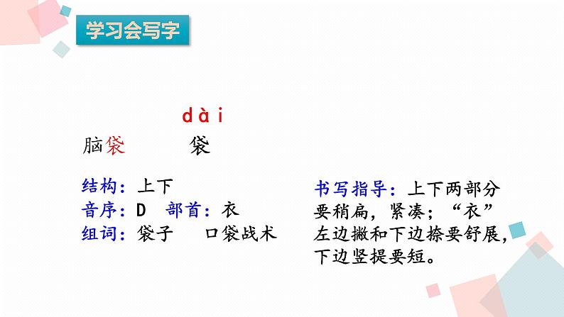 统编小学语文三年级上册《20美丽的小兴安岭》课件(1)第6页