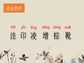 人教部編版（五四制）三年級(jí)上冊(cè)語(yǔ)文 第二單元《鋪滿金色巴掌的水泥道》課件