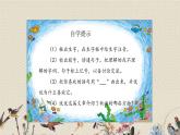 人教部編版（五四制）三年級(jí)上冊(cè)語(yǔ)文 第二單元《秋天的雨》課件