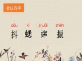 人教部編版（五四制）三年級(jí)上冊(cè)語(yǔ)文 第二單元《聽聽，秋的聲音》課件