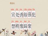 人教部編版（五四制）三年級(jí)上冊(cè)語(yǔ)文 第三單元《一塊奶酪》課件