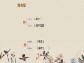 人教部編版（五四制）三年級(jí)上冊(cè)語(yǔ)文 第三單元《一塊奶酪》課件
