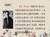 人教部编版（五四制）三年级上册语文 第四单元《小狗学叫》课件