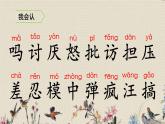 人教部编版（五四制）三年级上册语文 第四单元《小狗学叫》课件