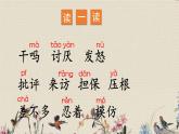 人教部编版（五四制）三年级上册语文 第四单元《小狗学叫》课件