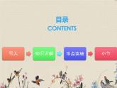 人教部編版（五四制）三年級(jí)上冊(cè)語(yǔ)文 第六單元《習(xí)作這兒真美》課件