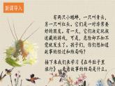 人教部編版（五四制）三年級(jí)上冊(cè)語(yǔ)文 第三單元《在牛肚子里旅行》課件