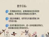 人教部編版（五四制）三年級(jí)上冊(cè)語(yǔ)文 第三單元《習(xí)作：我來(lái)編童話》課件