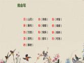 人教部编版（五四制）三年级上册语文 第四单元《总也倒不了的老屋》课件