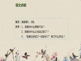 人教部编版（五四制）三年级上册语文 第四单元《总也倒不了的老屋》课件