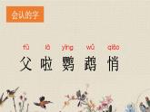 人教部編版（五四制）三年級(jí)上冊(cè)語(yǔ)文 第五單元《搭船的鳥》課件