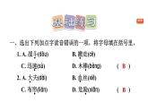 统编版语文三年级上册第八单元26手术台就是阵地课后练习课件（17PPT）
