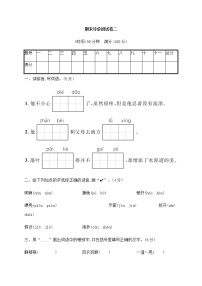 期末评价测试卷（试题）-2021-2022学年语文三年级上册（含答案）