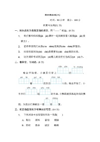 部编版语文三年级上册期末模拟测试卷二（含答案）