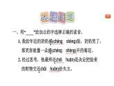 部编版小学语文三年级27一个粗瓷大碗训练提升课件