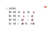 部编版小学语文三年级27一个粗瓷大碗训练提升课件