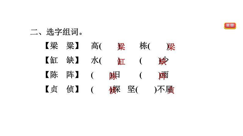 部编版小学语文三年级27一个粗瓷大碗训练提升课件04