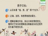 人教部編版（五四制）三年級(jí)上冊(cè)語(yǔ)文 第三單元《那一定會(huì)更好》課件