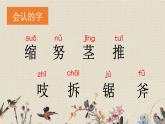 人教部編版（五四制）三年級(jí)上冊(cè)語(yǔ)文 第三單元《那一定會(huì)更好》課件
