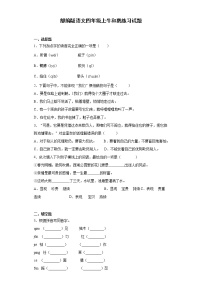 2020-2021学年18 牛和鹅同步达标检测题