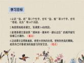 人教部編版（五四制）四年級上冊語文 第一單元  《觀 潮》課件PPT
