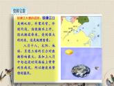 人教部編版（五四制）四年級上冊語文 第一單元  《觀 潮》課件PPT