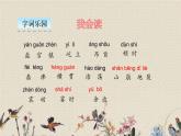 人教部編版（五四制）四年級上冊語文 第一單元  《觀 潮》課件PPT