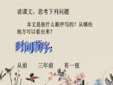 人教部編版（五四制）四年級上冊語文 第一單元 《繁  星 》課件ppt