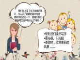 人教部编版（五四制）四年级上册语文 第三单元《口语交际：爱护眼睛，保护视力》课件ppt