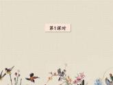 人教部編版（五四制）四年級上冊語文 第五單元《 爬天都峰》課件