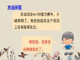 人教部編版（五四制）四年級上冊語文 第六單元《口語交際：安  慰》課件