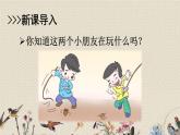 人教部編版（五四制）四年級上冊語文 第六單元《陀螺》課件