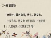 人教部編版（五四制）四年級上冊語文 第六單元《陀螺》課件