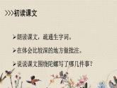 人教部編版（五四制）四年級上冊語文 第六單元《陀螺》課件