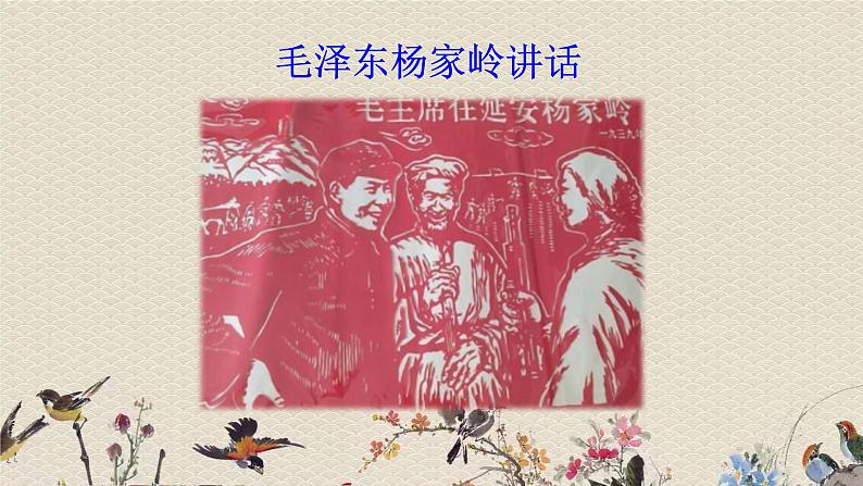 人教部编版（五四制）四年级上册语文 第七单元《延安，我把你追寻》课件08