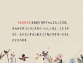 人教部編版（五四制）四年級上冊語文 第七單元《王戎不取道旁李》課件