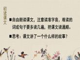 人教部編版（五四制）四年級上冊語文 第八單元《紀(jì)昌學(xué)射》課件