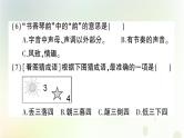 新人教版小升初语文训练专题三词语二四字词语短语词语理解课件