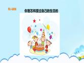 人教部编版三年级语上 练习习作四 （课件+教案+达标）