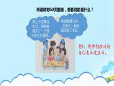 人教部编版三年级语上 练习习作四 （课件+教案+达标）