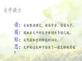 人教部编版三年级语上  9.《那一定会很好》（课件+教案+达标练习+学案）