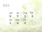人教部编版三年级语上  9.《那一定会很好》（课件+教案+达标练习+学案）