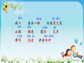 人教部编版三年级语上  27.《手术台就是阵地》（课件+教案+达标练习+学案）