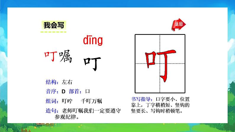 部编版语文五年级上册第九课《猎人海力布》课件PPT05